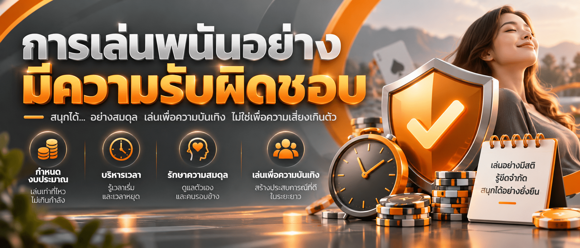 EZ67-การพนัน