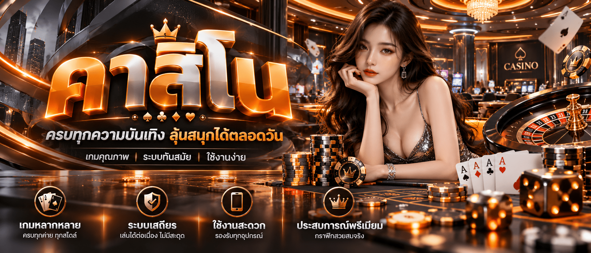 EZ67-คาสิโน