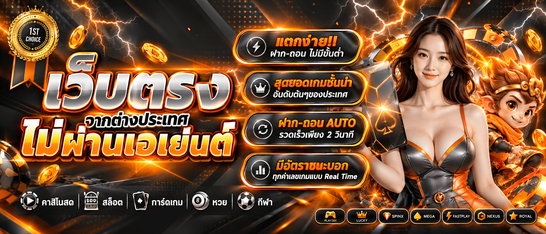 EZ67-เว็บตรง2026